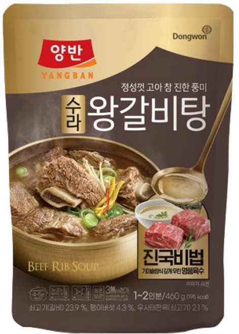 양반 왕갈비탕, 460g, 1개