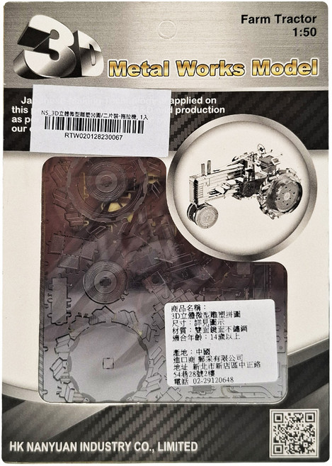 3D 立體微型雕塑拼圖 雙面鏡面不鏽鋼 14歲以上適用, 拖拉機, 1盒, 2片