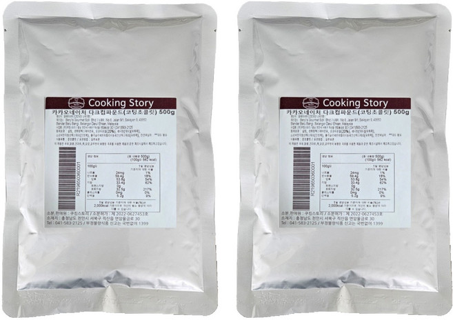 쿠킹스토리 카카오네이처 다크 컴파운드 코팅초콜릿, 500g, 2개