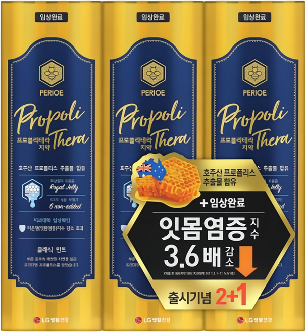 페리오 프로폴리테라 치약, 100g, 3개