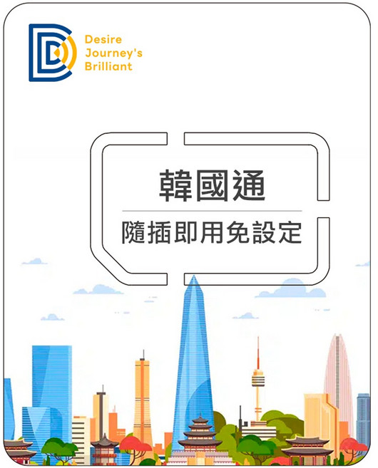 ESIMMOSS 韓國 SKT 7天 每日 1GB 高速 流量無限 吃到飽, 1個