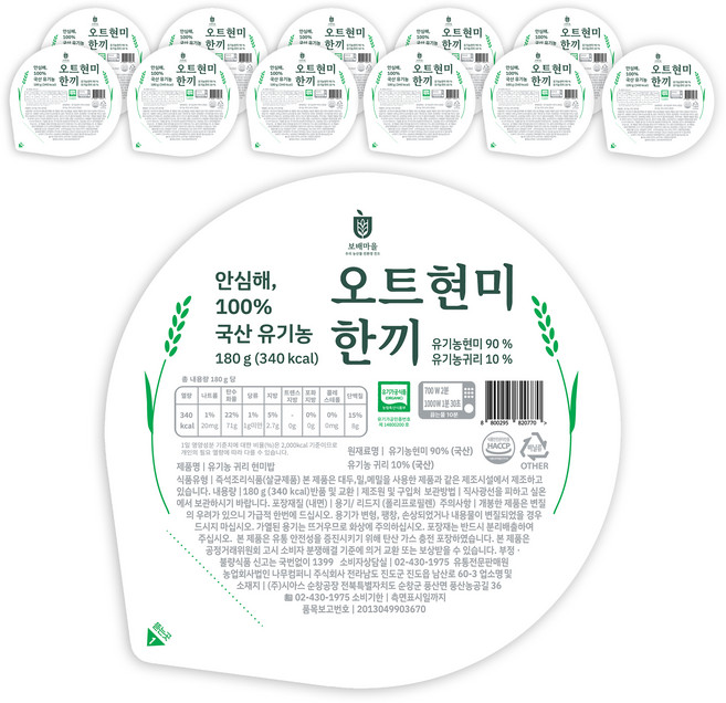 보배마을 유기농 귀리 현미밥, 12개, 180g