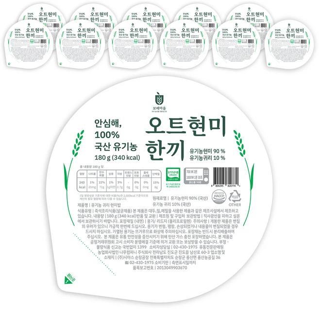 보배마을 유기농 귀리 현미밥, 12개, 180g - 쿠팡