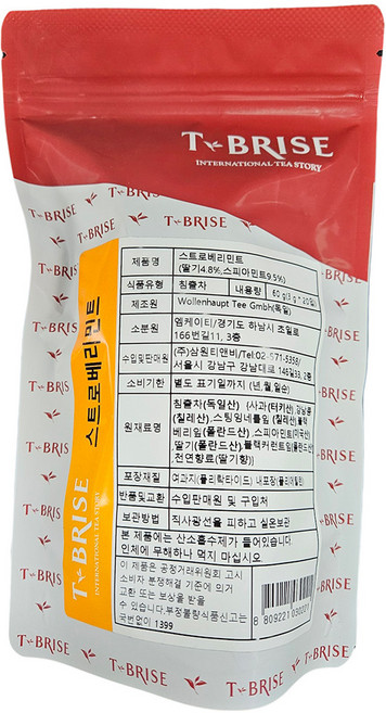 BRISE 허브차, 3g, 20개입, 1개