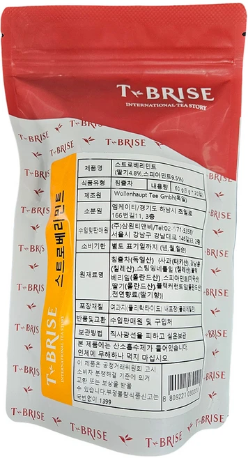 BRISE 허브차, 3g, 20개입, 1개 - 쿠팡