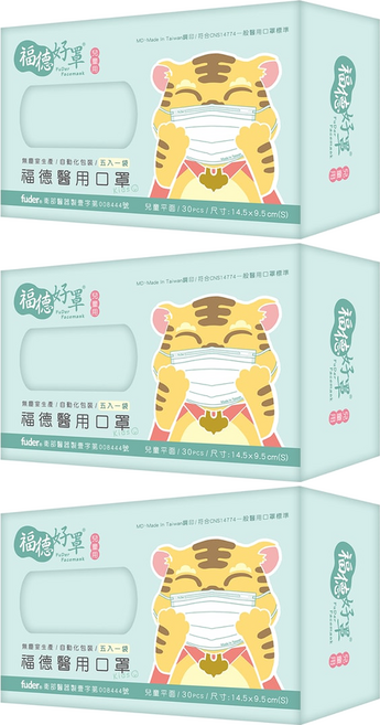 fuder 福德好罩 兒童平面醫療口罩 未滅菌 14.5 x 9.5cm 大童, 30片, 低調黑, 3盒