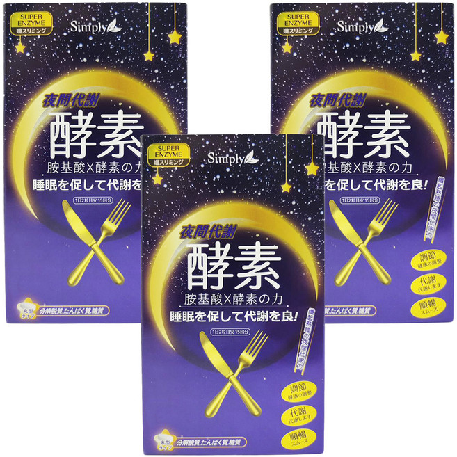 Simply 新普利 夜間代謝酵素錠 胺基酸X酵素, 30顆, 3盒