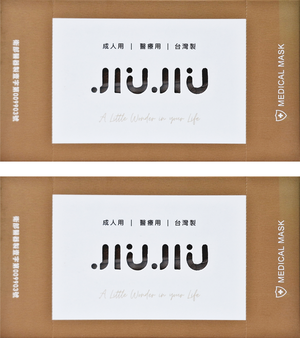 JIUJIU 親親 紗霧系列 成人平面醫用口罩 17.5 x 9.5cm, 奶茶裸棕, 30片, 2盒