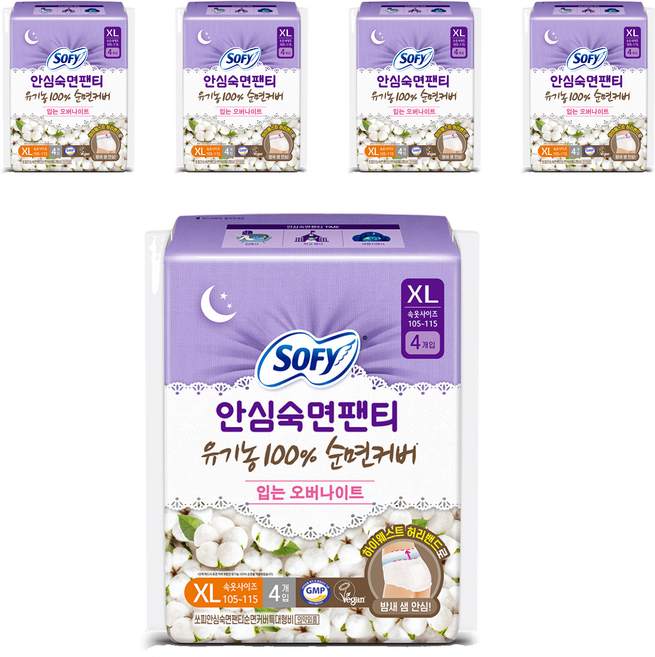 쏘피 안심숙면팬티 유기농 순면커버 입는 오버나이트, 특대형, 4개입, 5개