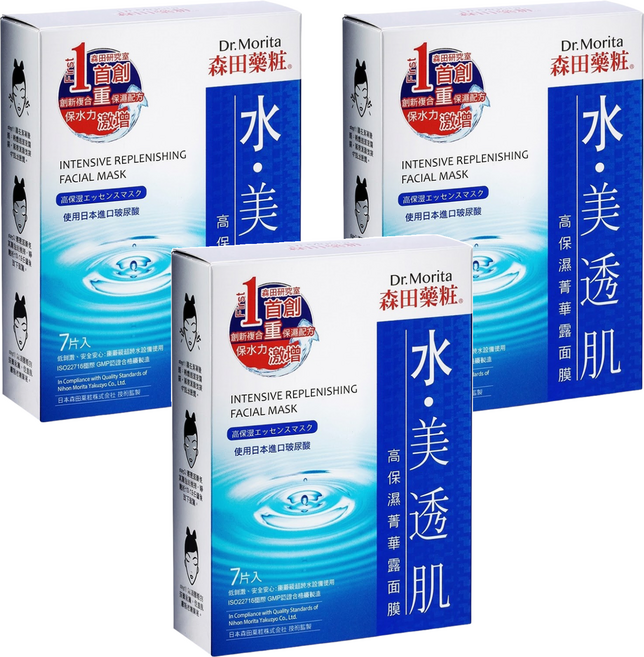 Dr.Morita 森田藥粧 台灣公司貨 高保濕菁華露面膜 25g, 7片, 3盒