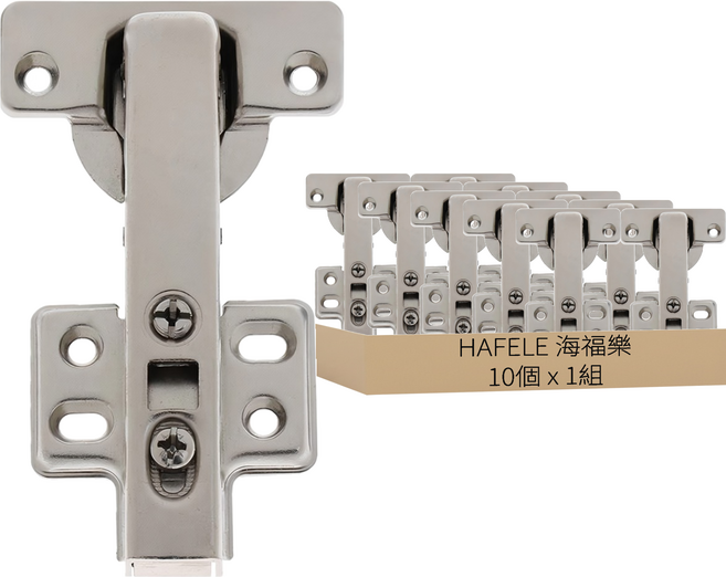 HAFELE 海福樂 35mm六分靜音緩衝鉸鏈 200g, 10個