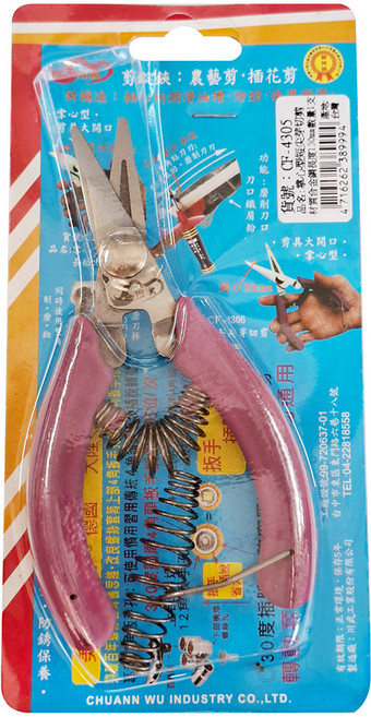 川武 掌心型短尖芽切剪, 1入