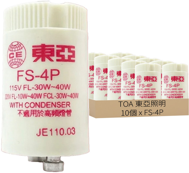 TOA 東亞照明 點燈管 FS-4P, 10個