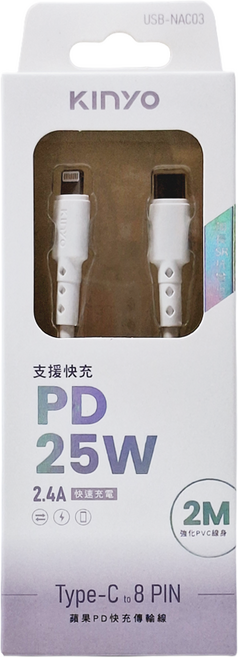 Kinyo 蘋果PD 25W快充傳輸線 2m 白色 1條 USB-NAC03