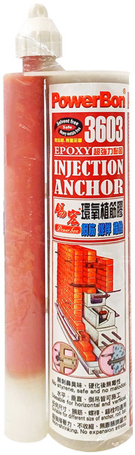 PowerBon 錫宏興業 環氧植筋膠 360ml 適用於混凝土、石材、空心磚 結構連接穩固, 1個