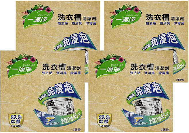 一滴淨 免浸泡省時洗衣槽劑 2包入 細顆粒快速溶解 99.9%除菌 強力去垢 強消臭, 400g, 4盒