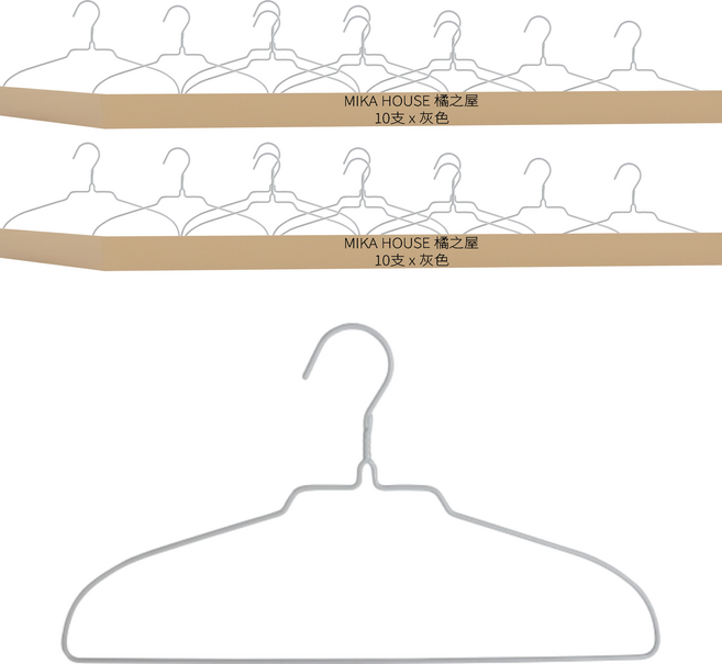MIKA HOUSE 橘之屋 時尚工藝防滑加大衣架 43cm 10個, 灰色, 2組