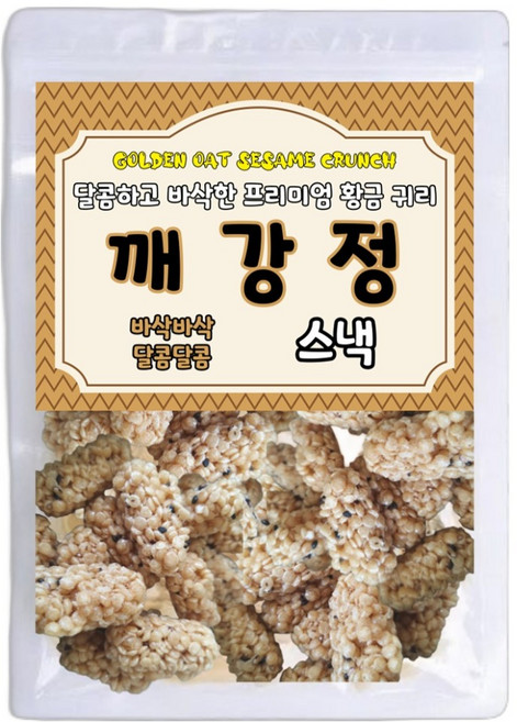 달콤하고 바삭한 프리미엄 황금 귀리 깨강정, 300g, 1개