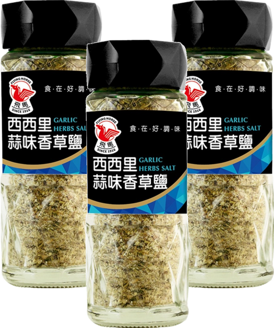 飛馬 西西里蒜味香草鹽, 45g, 3瓶