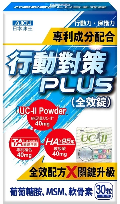 AJIOU 日本味王 行動對策PLUS全效錠, 30顆, 700mg, 1盒