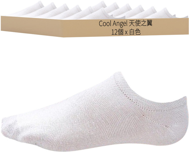 Cool Angel 天使之翼 船型襪 加大