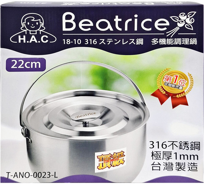 Beatrice 碧翠絲 頂級316不銹鋼多功能調理鍋, 22cm, 銀色, 1個