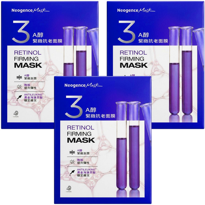 Neogence 霓淨思 A醇緊緻面膜 28ml, 5片, 3盒