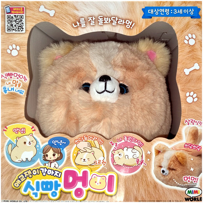미미월드 애교쟁이 강아지 식빵멍이 작동인형, 222mm, 혼합색상, 1개