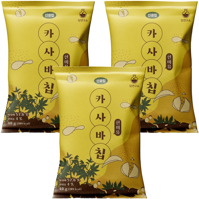 당연구소 현미유 카사바칩, 3개, 40g