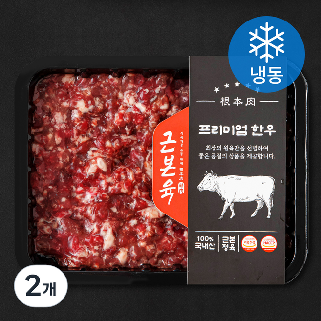 근본육 한우 1등급 다짐육 (냉동), 300g, 2개