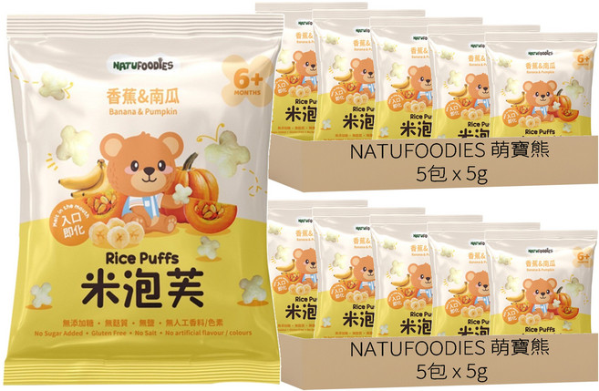 NATUFOODIES 萌寶熊 米花泡芙, 香蕉 + 南瓜, 5g, 10包