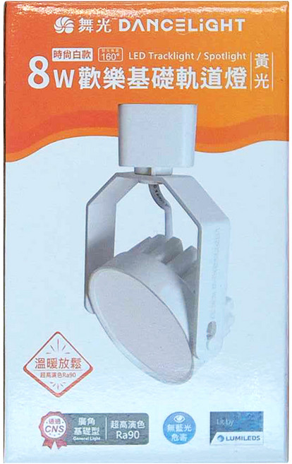 DANCELIGHT 舞光 LED歡樂基礎軌道燈, 時尚白款, 1件