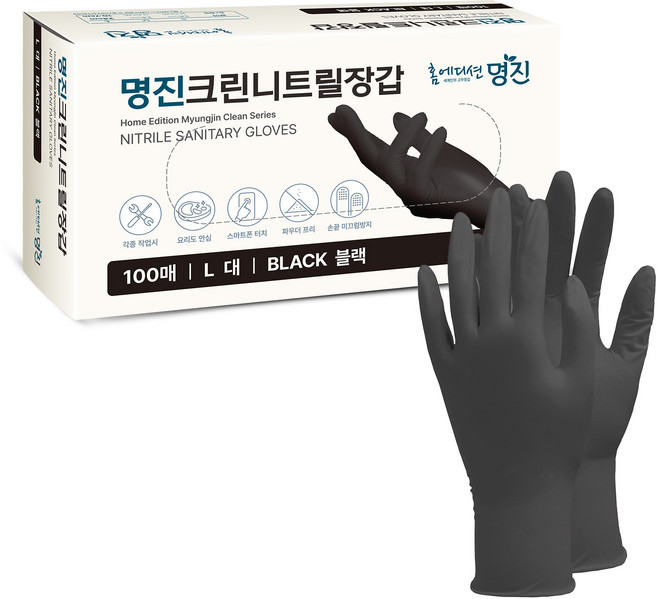 명진 크린 니트릴장갑 100개입, 블랙, 대(L), 1개