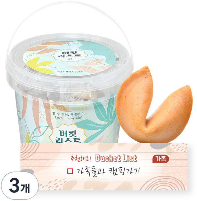 FortuneCookie 패밀리팩 버킷리스트 5g x 24p 세트, 120g, 3개