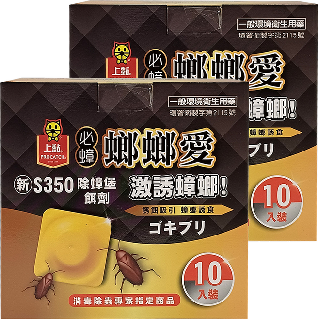 PROCATCH 上黏 必蟑螂愛 S350 除蟑螂 餌劑 10入裝 吸引蟑螂誘食, 2.5g, 2盒