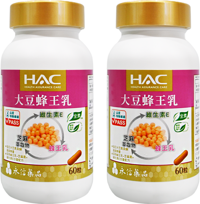 永信藥品 HAC 哈克麗康 大豆蜂王乳膠囊, 60顆, 2罐