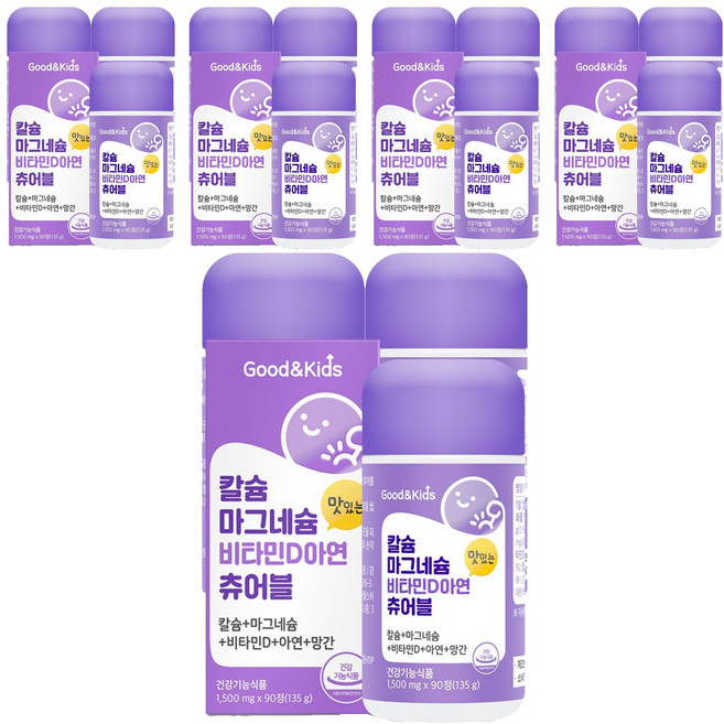 굿앤키즈 내츄럴플러스 칼슘 마그네슘 비타민D 아연 츄어블 135g, 90정, 15개