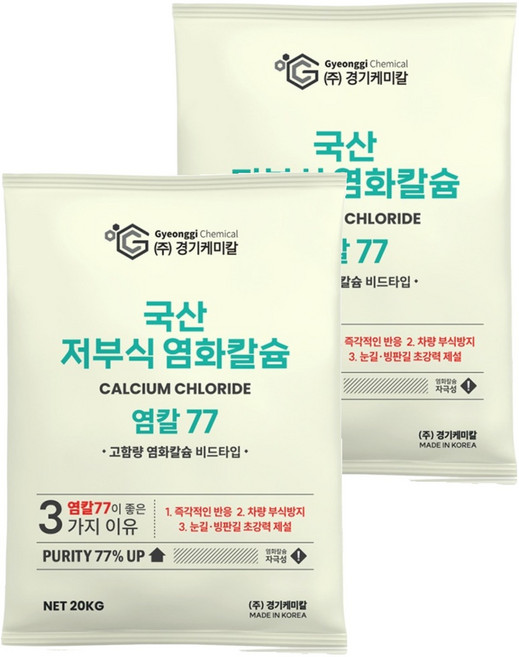 경기케미칼 제설제 저부식 염화칼슘 77%, 20kg, 2개