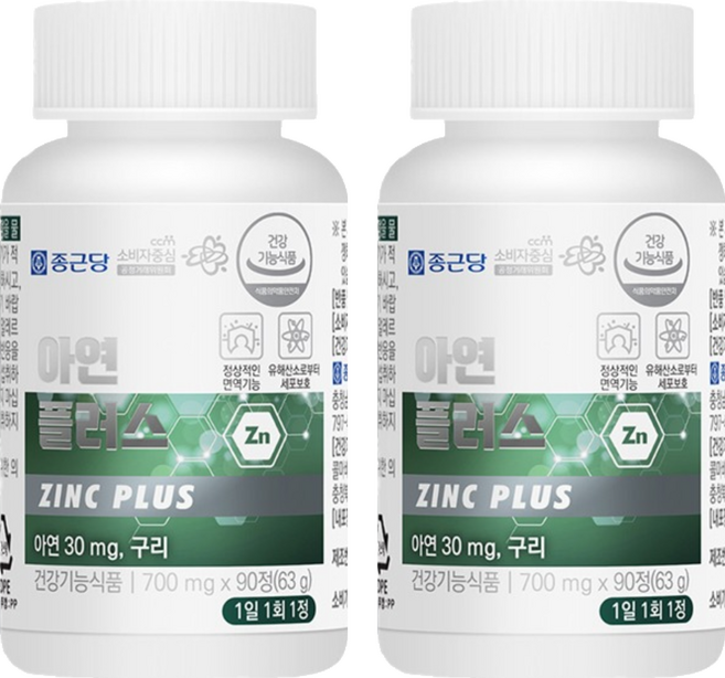 종근당 아연 플러스, 90정, 2개