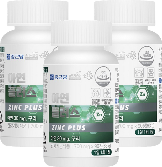 종근당 아연 플러스, 90정, 3개