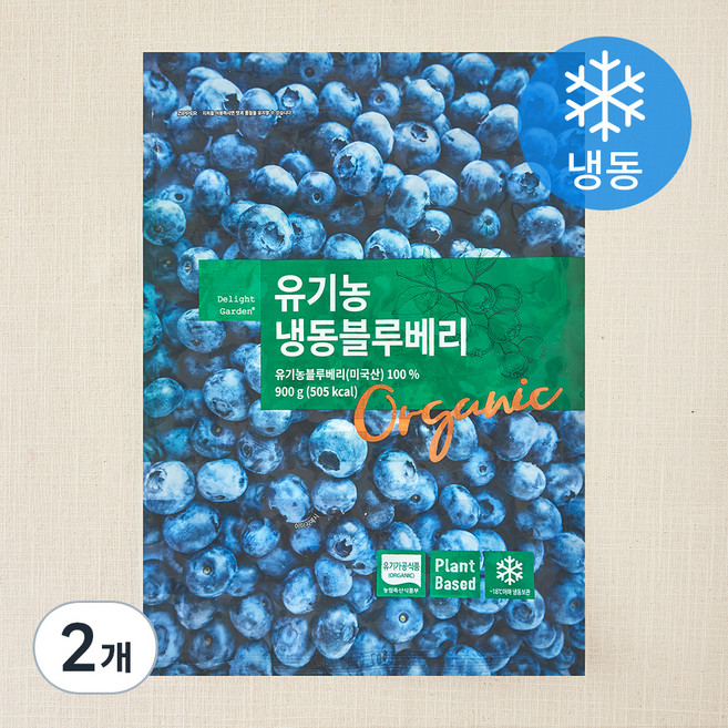딜라잇가든 유기가공식품 인증 블루베리 (냉동), 900g, 2개