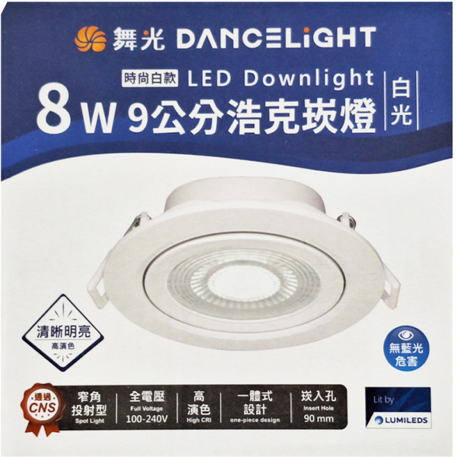 DANCELIGHT 舞光 LED 浩克崁燈 8W 6000K, 1個