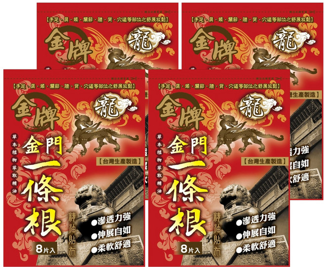 venice 威尼斯 金門一條根精油貼布, 8片, 4包