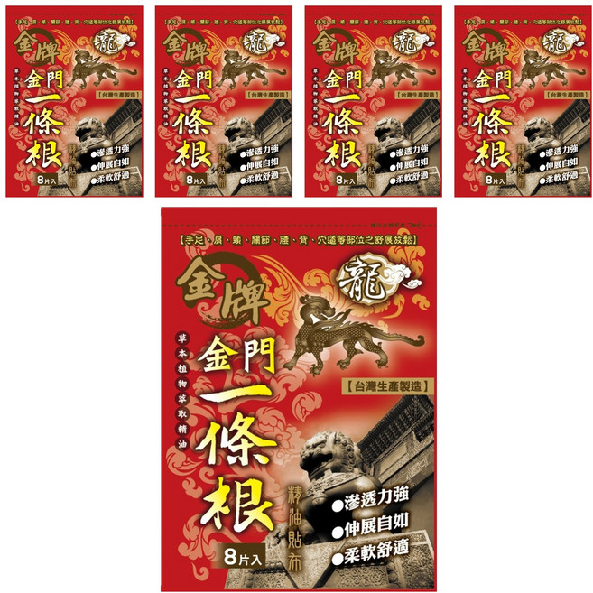 venice 威尼斯 金門一條根精油貼布, 8片, 5包