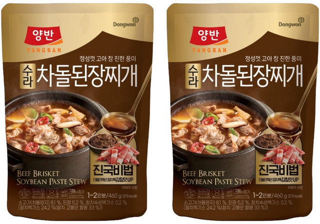 양반 수라 차돌된장찌개, 460g, 2개