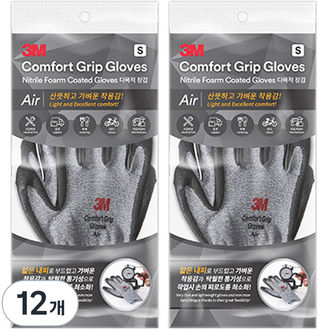 3M 夏季用舒適型止滑耐磨手套 Air, Melange Gray, 12雙