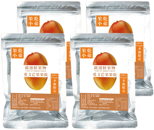 果乾小弟 愛文芒果乾 台灣產 嚴選新鮮水果製成 季節限定, 90g, 4包