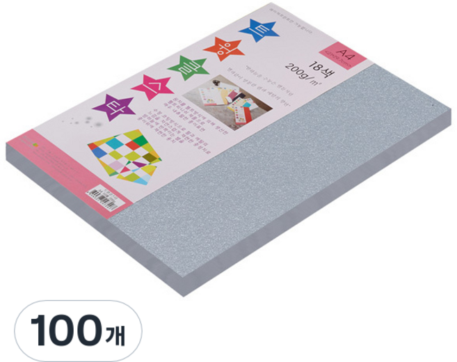 paperculture Twinkle Star 厚雙面珠光色紙 200g No 04 銀色, 100個