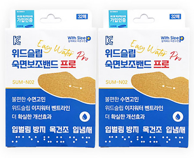 위드슬립 숙면보조밴드 프로 입벌림 방지, 2개