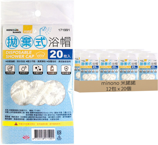minono 米諾諾 拋棄式浴帽 20個, 透明色, 12包